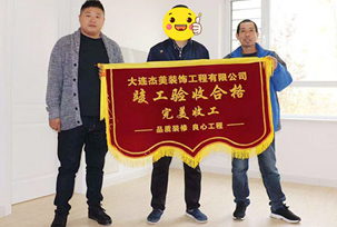 看到新家裝修結(jié)束，業(yè)主是非常開心的，特別在衛(wèi)生間的瓷磚上和廚房這2處的裝修非常漂亮，我很滿意！對(duì)于裝修中，飄窗的設(shè)計(jì)和設(shè)計(jì)師之間的討論還是比較有感觸的，對(duì)于整體空間大小的衡量和采光的考慮，都是設(shè)計(jì)師推薦和介紹的，學(xué)習(xí)到了不少的知識(shí)點(diǎn)！業(yè)主建議裝修...