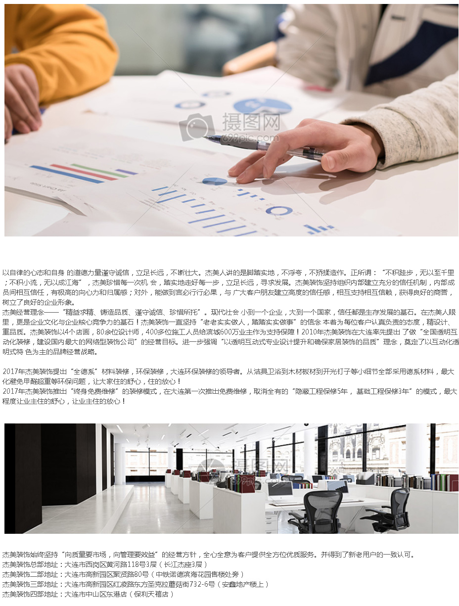 1616647016302626.jpg b5-6-2了解杰美-常見(jiàn)問(wèn)題-詳細(xì).jpg