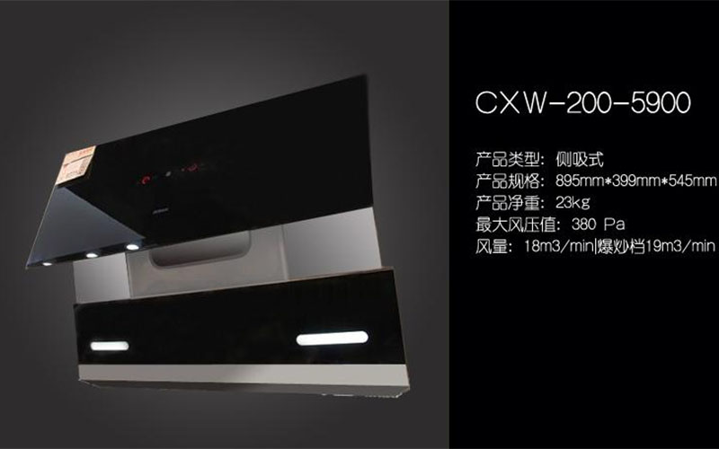 巨幕攏吸更給力，老板大吸力抽油煙機5900評測