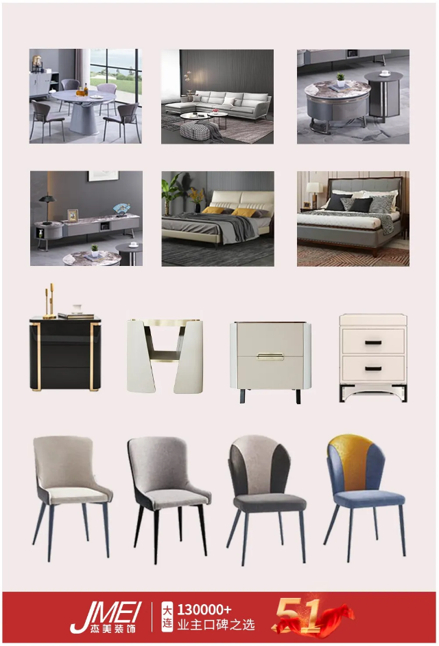 【全屋整裝·萬元補(bǔ)貼】杰美裝飾五一裝修惠民活動(dòng)，正式啟幕！