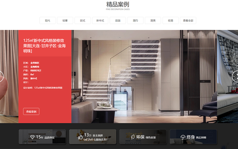 慶祝杰美裝飾全國站上線 慶祝杰美裝飾全國站上線