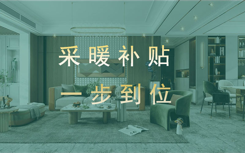 【團(tuán)“具”618，溫暖送到家】杰美裝飾，裝修惠民活動(dòng)正式啟幕！