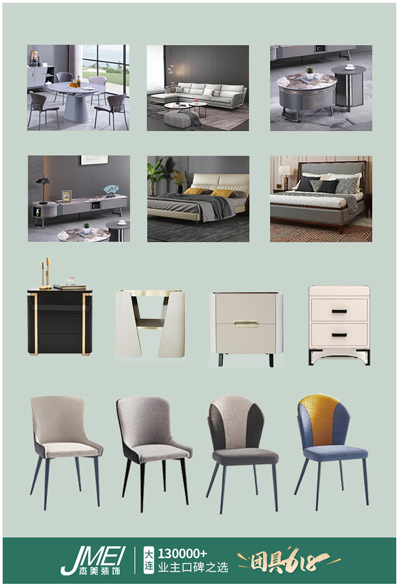 【團(tuán)“具”618，溫暖送到家】杰美裝飾，裝修惠民活動(dòng)正式啟幕！