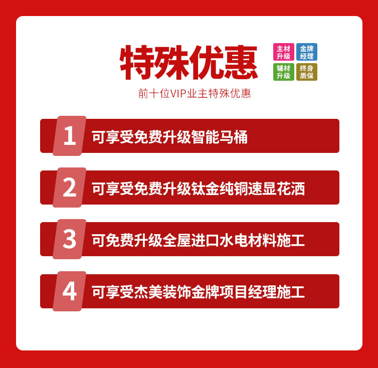 818約惠濱城 | 裝修鉅惠禮獻全城，蓄勢待發(fā)千萬別錯過！