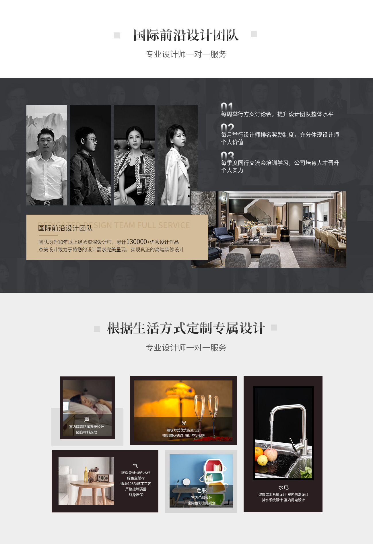 杰美裝飾設計優(yōu)勢 杰美裝飾設計優(yōu)勢