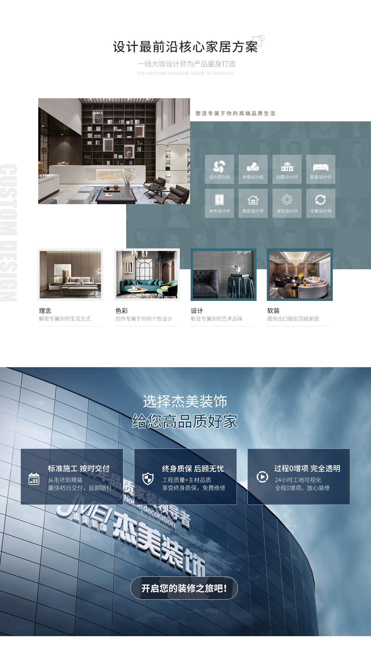 杰美服務(wù)優(yōu)勢 杰美服務(wù)優(yōu)勢