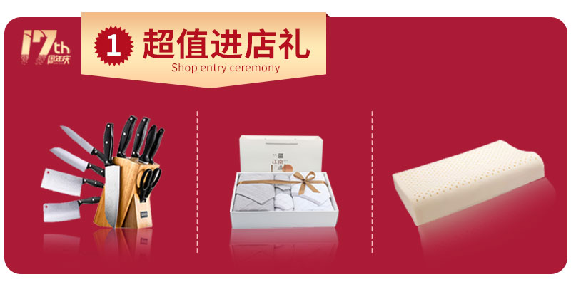 杰美裝飾17周年慶玩這么大，這么壕，這么橫？