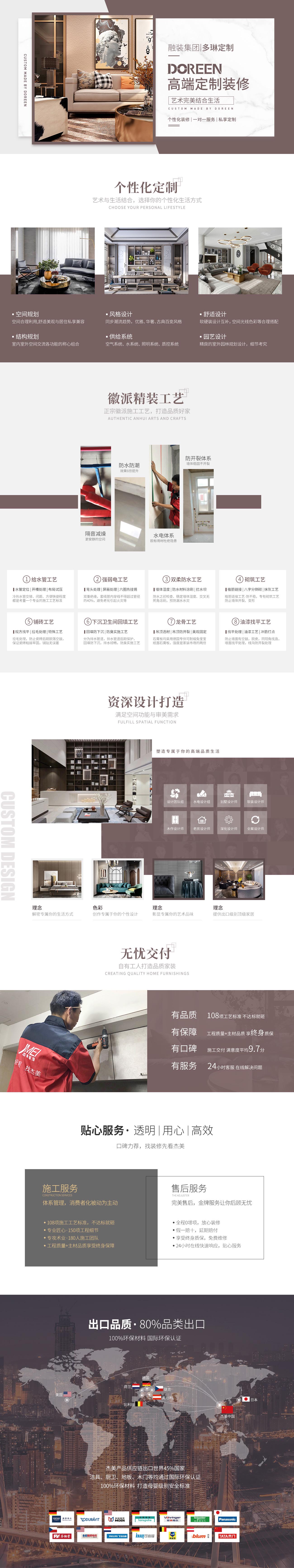 量身定制 量身定制