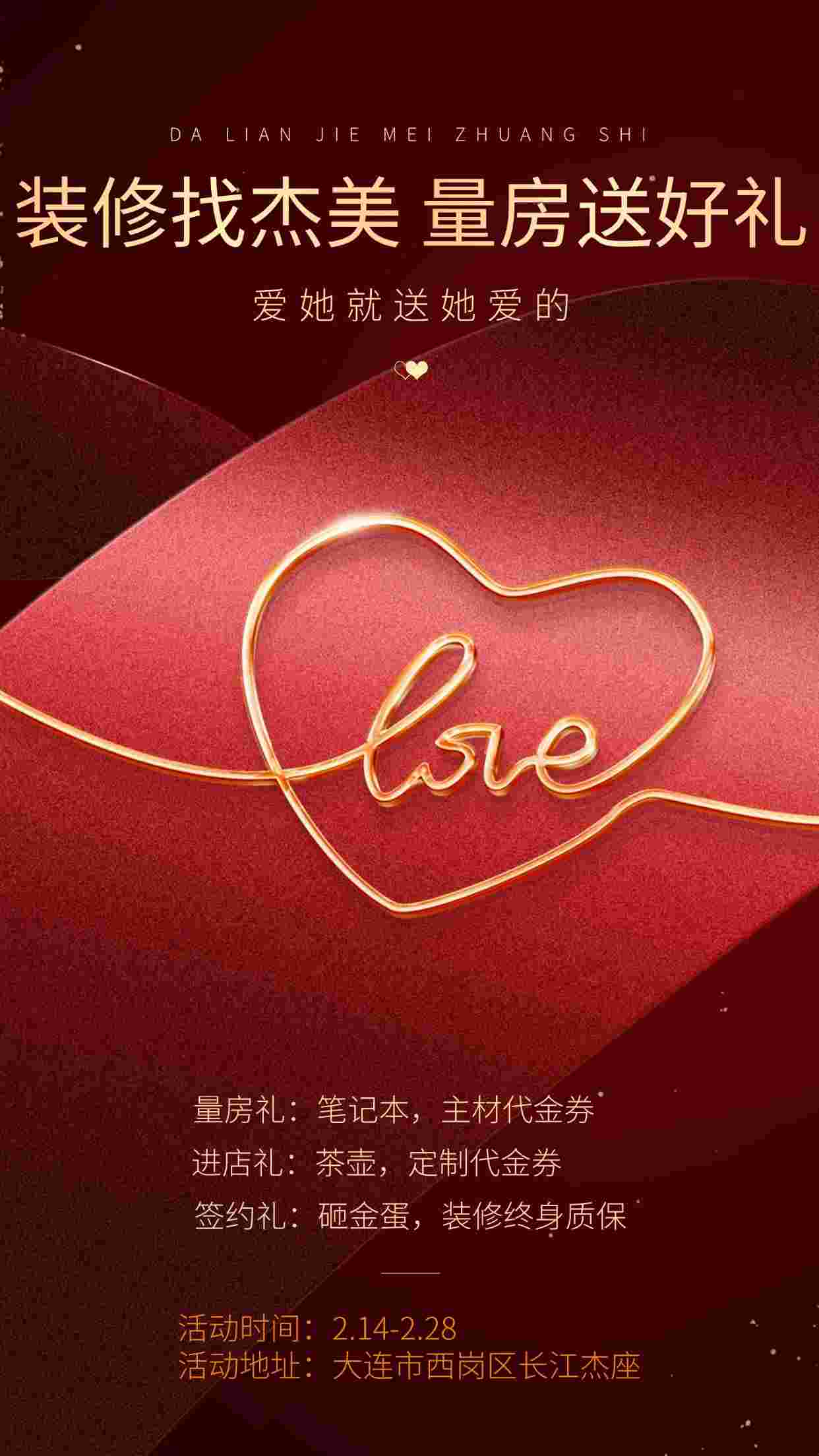 1739526391339606.jpg 520情人節(jié)珠寶首飾節(jié)日營銷3D元素全屏豎版海報(1).jpg